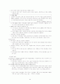  8.31부동산 정책이 국민경제에 미치는 효과. 9페이지