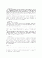 미혼모의 실태와 복지정책 3페이지