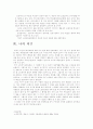 노인장기요양보험 10페이지