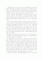 자유로부터의 도피 2페이지