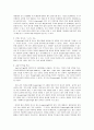 (E-Learning) ㈜효성의 E-Learning 사례연구 4페이지