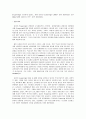 (E-Learning) ㈜효성의 E-Learning 사례연구 7페이지