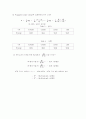 partial molar volume 2페이지