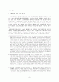 현행 헌법의 개정 필요성에 대한 검토 - 국무총리제의 개헌 필요성 3페이지