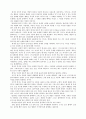 폴 틸리히의 그리스도론 4페이지