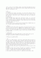 목구조의 구조 7페이지