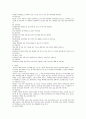 목구조의 구조 10페이지
