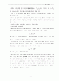 물리실험 마찰계수 측정 3페이지