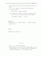 물리실험 마찰계수 측정 5페이지