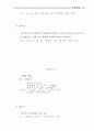 물리실험 마찰계수 측정 6페이지