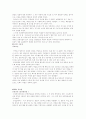 보건소 실습 후기 2페이지