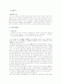 노자와 노자의 사상에 대해서 1페이지