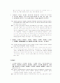 노자와 노자의 사상에 대해서 4페이지