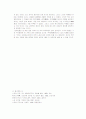 노자와 노자의 사상에 대해서 9페이지