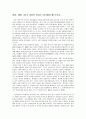 송가황조 감상문 1페이지