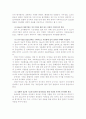 (경영전략) M&A의 성공과 실패 기업 분석-인수합병 24페이지