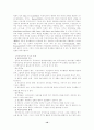 공식조직과 비공식조직의 차이와, 비공식조직의 순기능과 역기능에 관한 고찰 10페이지