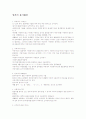 일본어 용어해설 2페이지