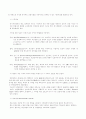 독일의 위기관리 체계 분석 6페이지