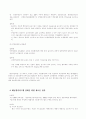 독일의 위기관리 체계 분석 9페이지