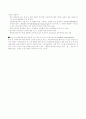 독일의 위기관리 체계 분석 15페이지