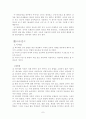 유아의 사회성발달(피아제이론을 중심으로) 7페이지