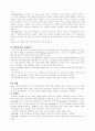 심장의 해부및 생리 4페이지