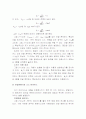 공통 소스 증폭기 5페이지