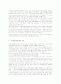 트렌스젠더 7페이지