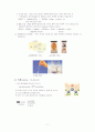 탄소화합물 11페이지