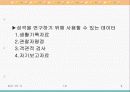 성격과 개인차 9페이지