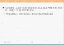 성격과 개인차 12페이지
