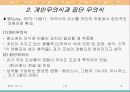 성격과 개인차 13페이지