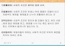 성격과 개인차 18페이지