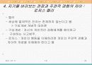 성격과 개인차 20페이지