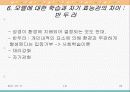 성격과 개인차 22페이지