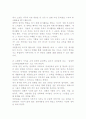 봉사활동을다녀와서 2페이지