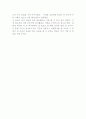 봉사활동을다녀와서 4페이지