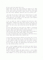 네 직업은 네가 선택해라 3페이지