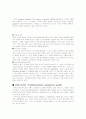 주조법의 종류와 특징 2페이지