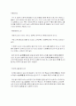반도체에 대하여 9페이지