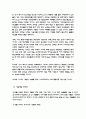 창업가이드- 의류 쇼핑몰 창업 7페이지
