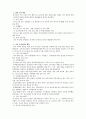 NGO에 대한 레포트 (흥사단) 4페이지