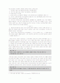 사회과학입문 (최근 국내 마약류 범죄에 관한 통계 분석) 4페이지