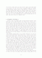 한미동맹의 의미 과거,현재,미래 10페이지