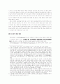 동양의 논리세계 2페이지