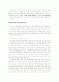 동양의 논리세계 7페이지