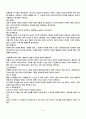 감리교 신학 필기자료 6페이지