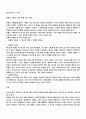 감리교 신학 필기자료 7페이지