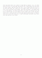 근본주의 정리 9페이지